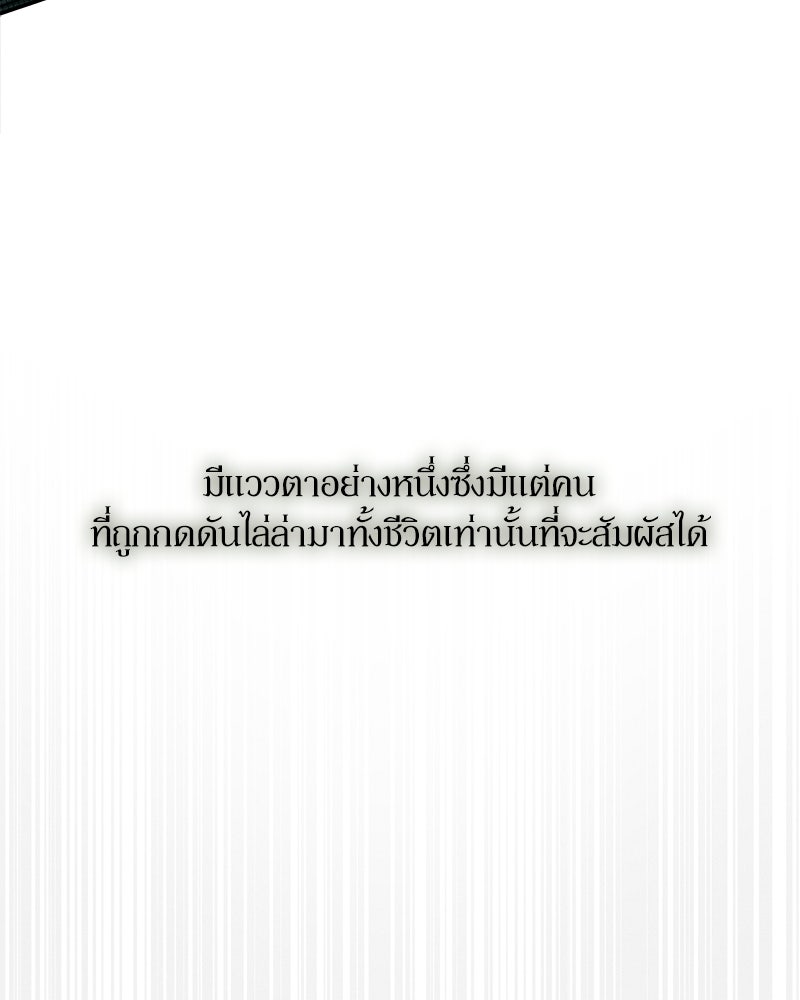 บุปผารุ่มราคะ - หน้า 161