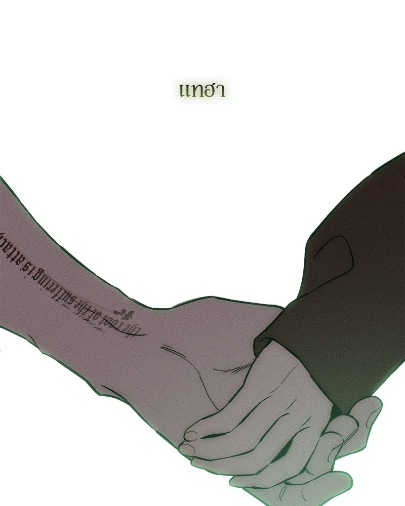 บุปผารุ่มราคะ - หน้า 169