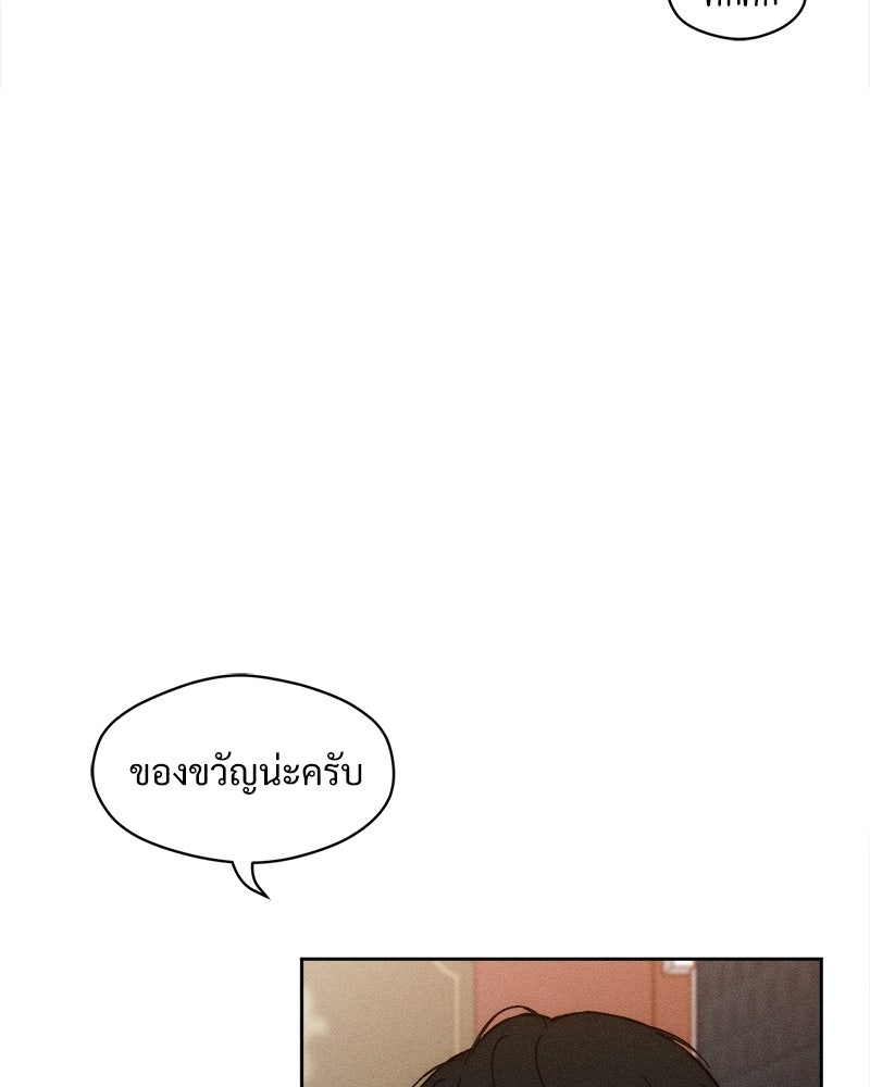 บุปผารุ่มราคะ - หน้า 17