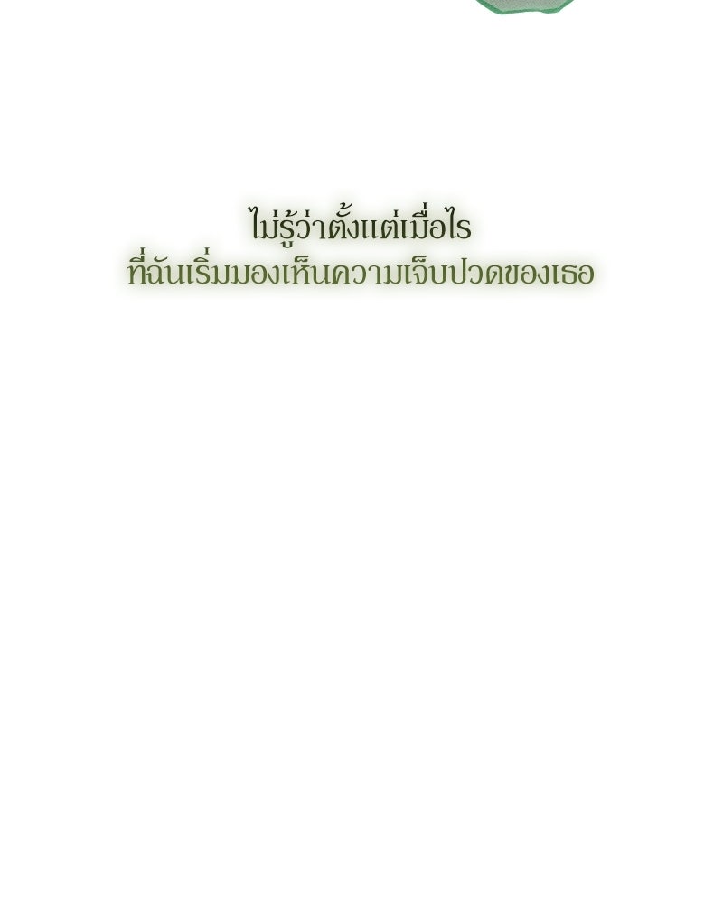 บุปผารุ่มราคะ - หน้า 170