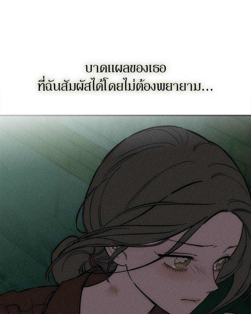 บุปผารุ่มราคะ - หน้า 171