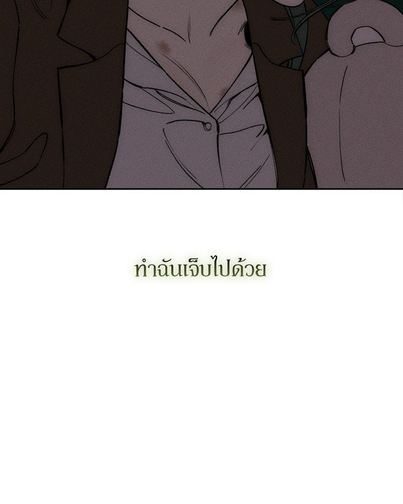 บุปผารุ่มราคะ - หน้า 172