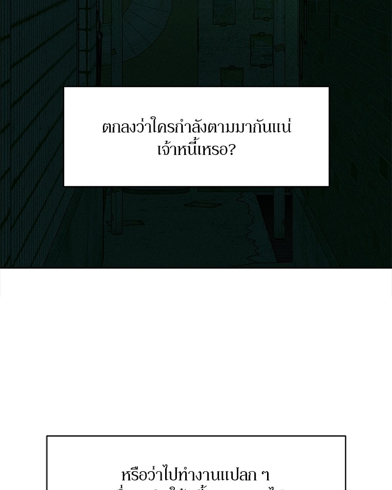 บุปผารุ่มราคะ - หน้า 177