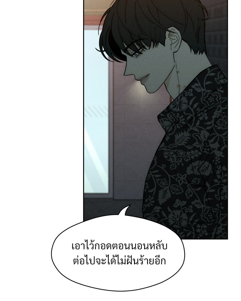 บุปผารุ่มราคะ - หน้า 18