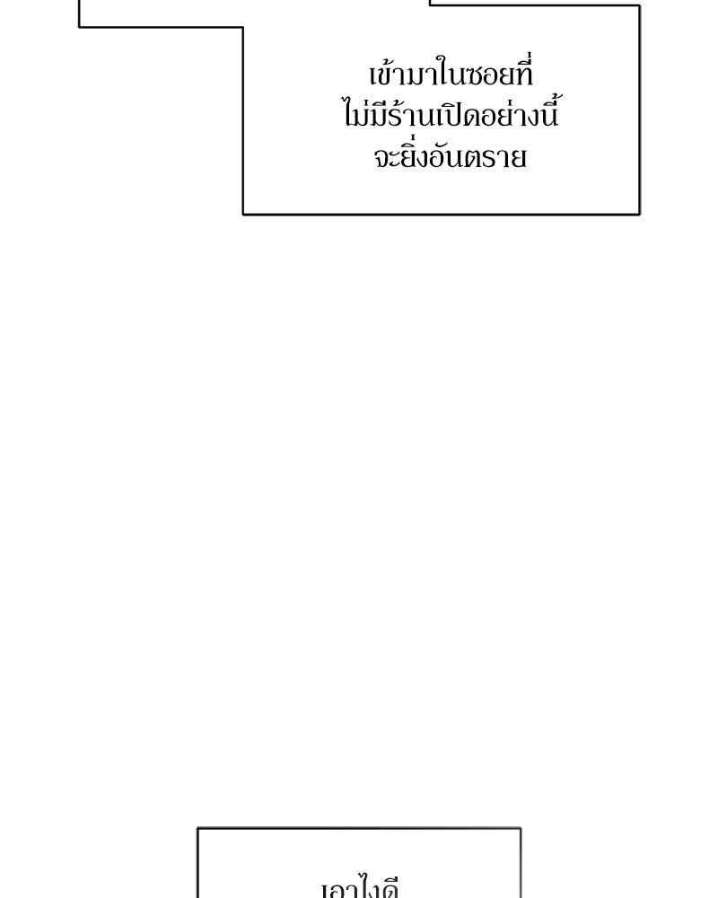บุปผารุ่มราคะ - หน้า 180