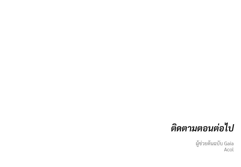 บุปผารุ่มราคะ - หน้า 189