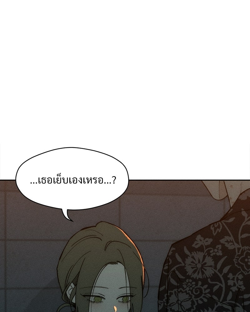 บุปผารุ่มราคะ - หน้า 19
