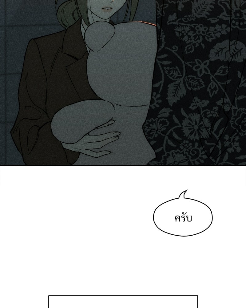บุปผารุ่มราคะ - หน้า 20
