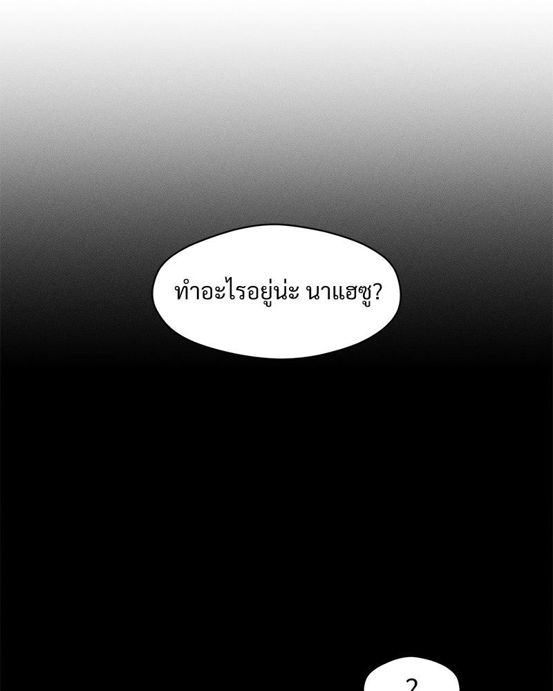 บุปผารุ่มราคะ - หน้า 23