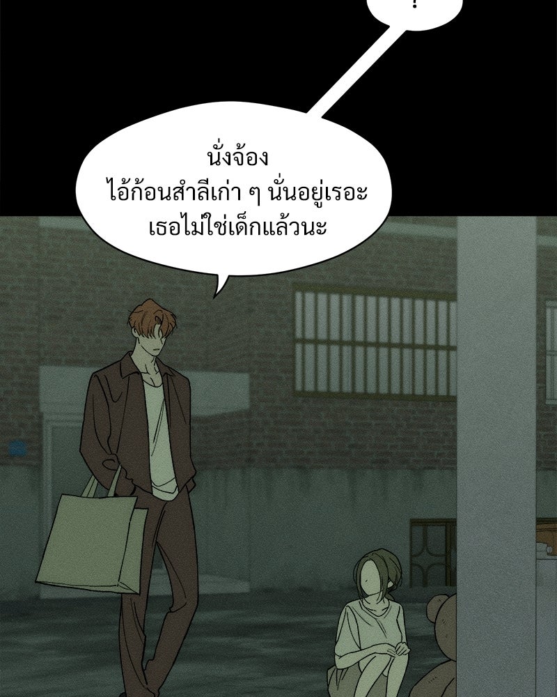 บุปผารุ่มราคะ - หน้า 24
