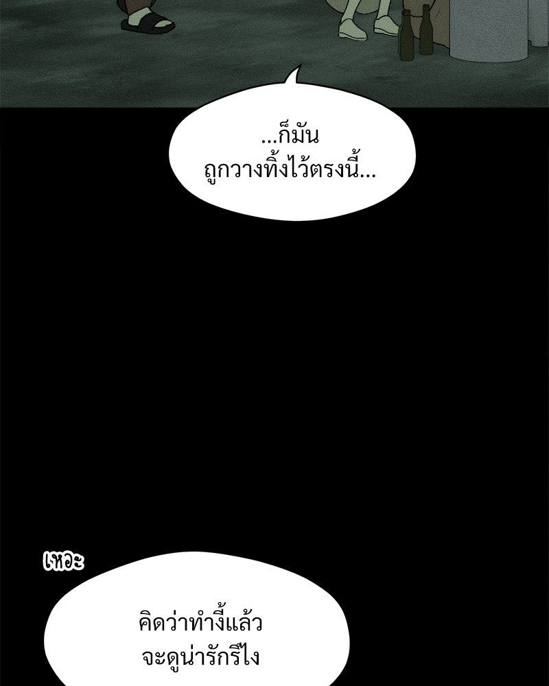 บุปผารุ่มราคะ - หน้า 25