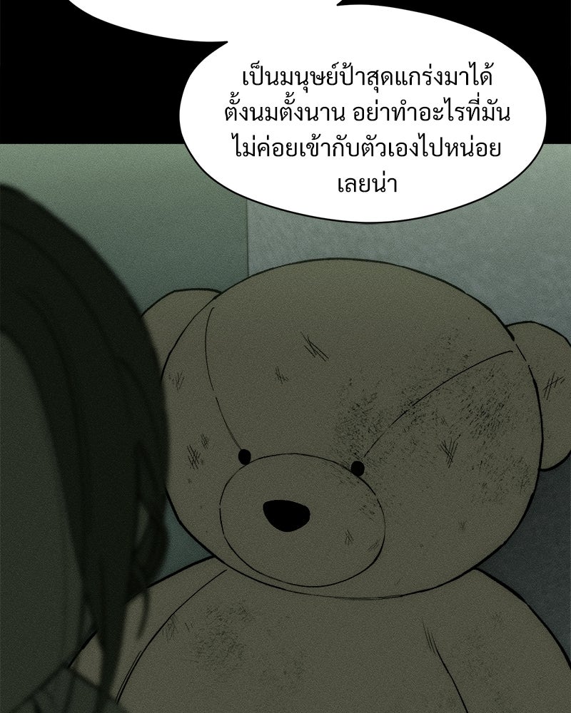 บุปผารุ่มราคะ - หน้า 26