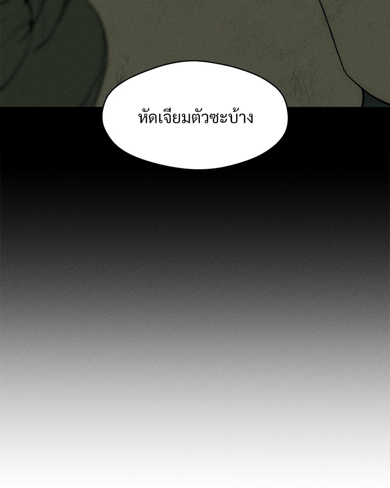 บุปผารุ่มราคะ - หน้า 27