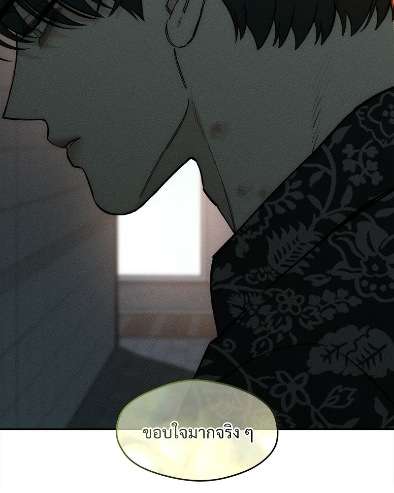 บุปผารุ่มราคะ - หน้า 35