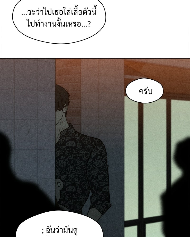 บุปผารุ่มราคะ - หน้า 37