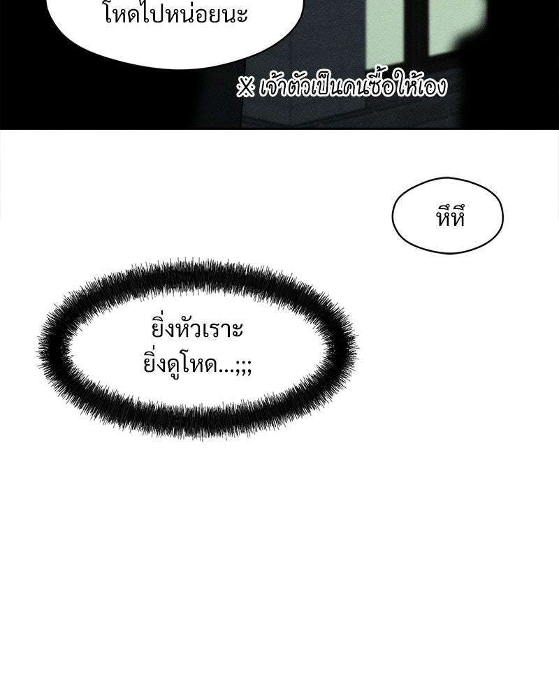 บุปผารุ่มราคะ - หน้า 38