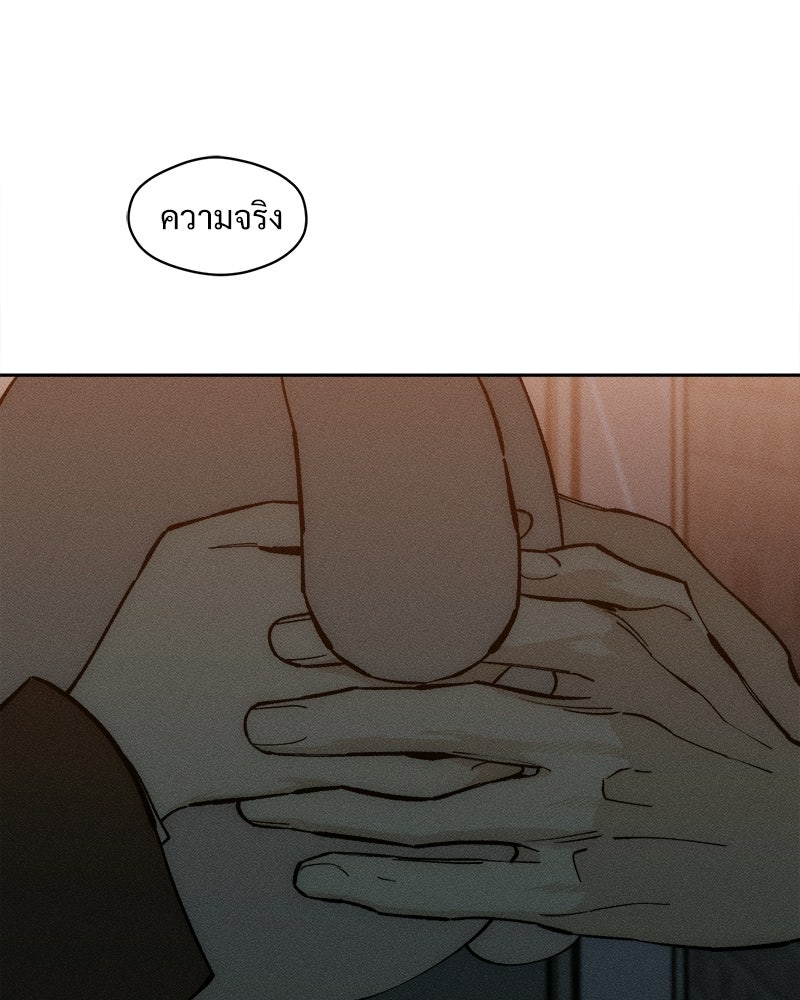 บุปผารุ่มราคะ - หน้า 39