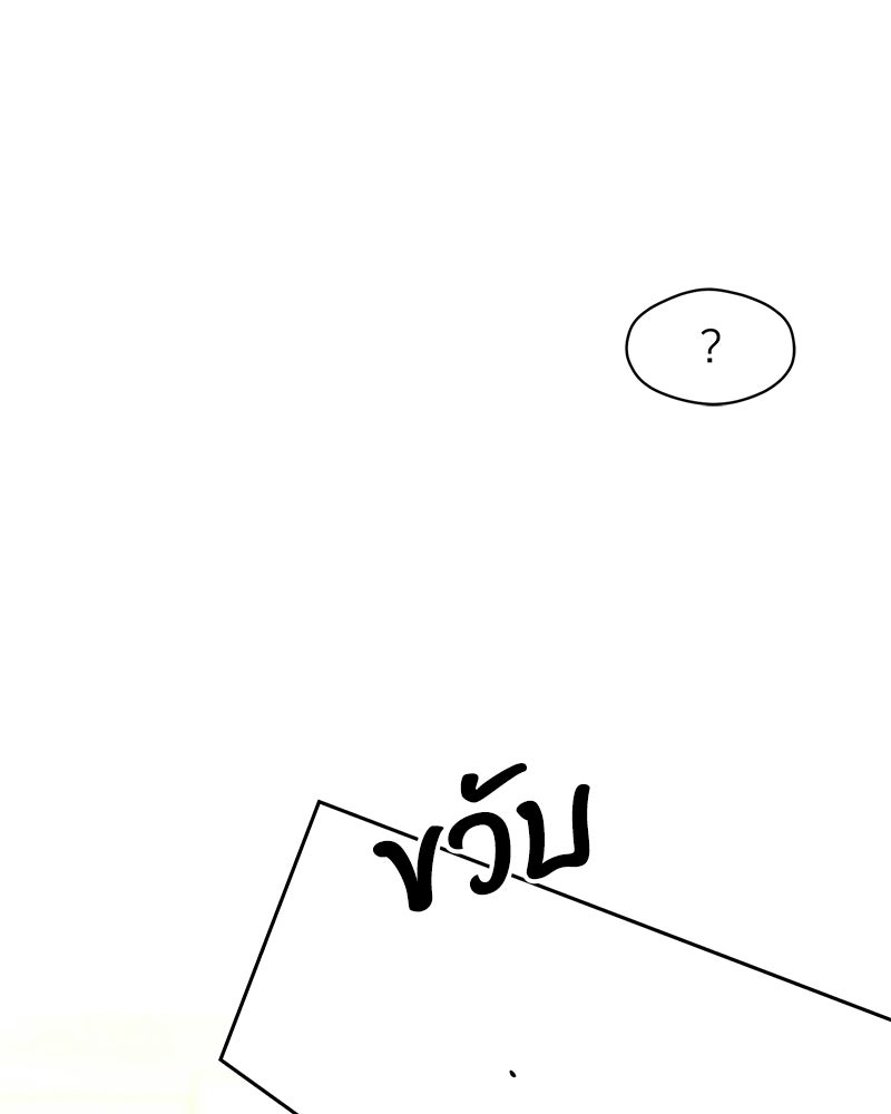 บุปผารุ่มราคะ - หน้า 4