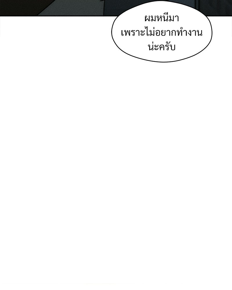 บุปผารุ่มราคะ - หน้า 40