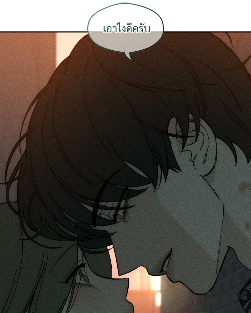 บุปผารุ่มราคะ - หน้า 41