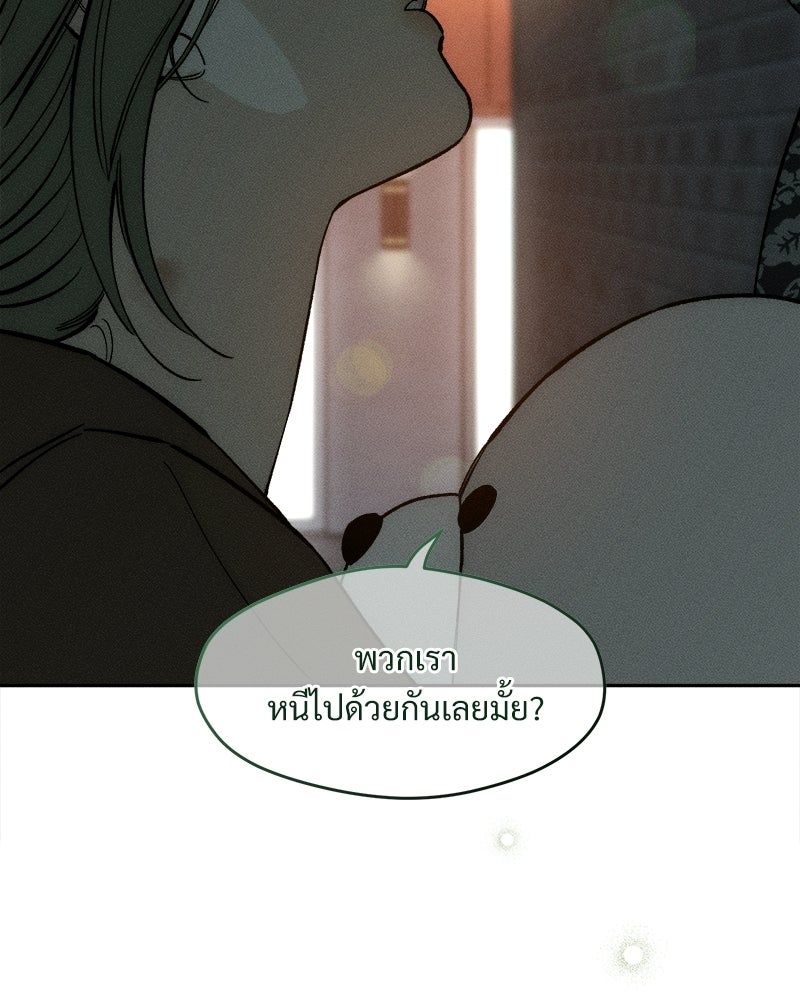 บุปผารุ่มราคะ - หน้า 42