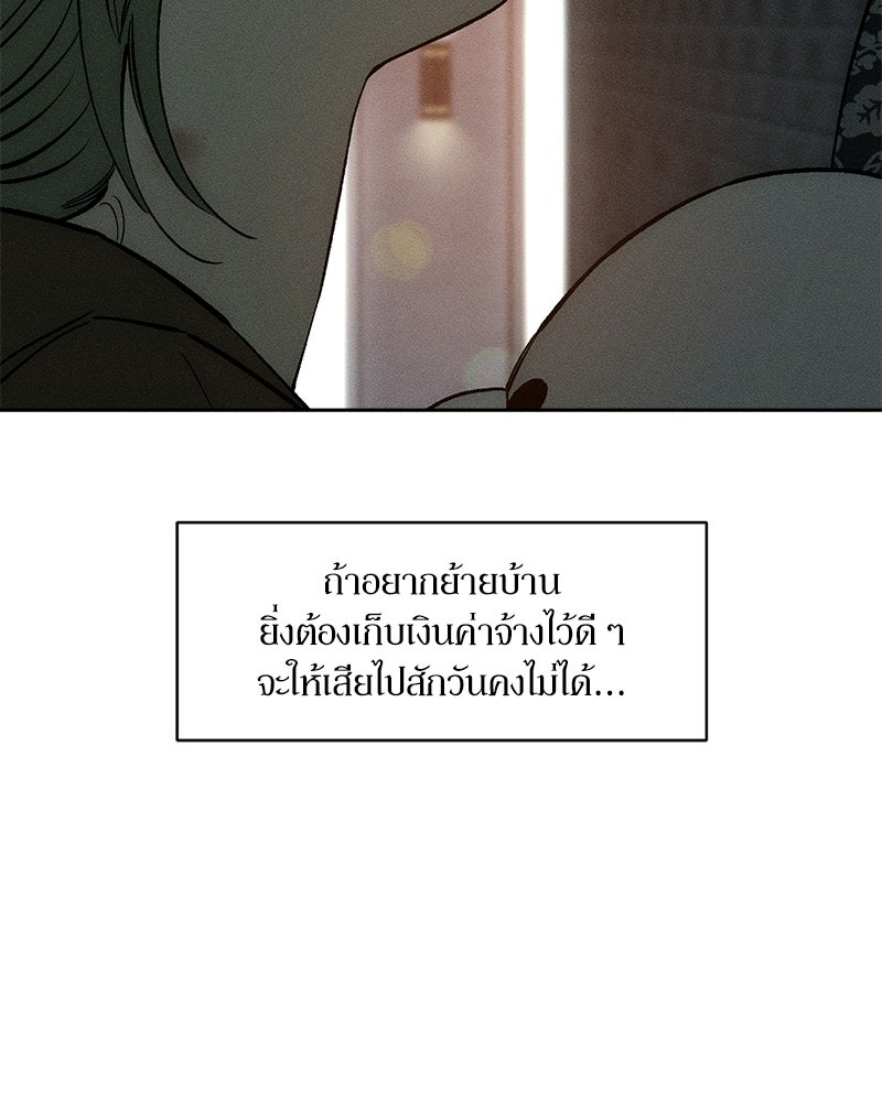 บุปผารุ่มราคะ - หน้า 44