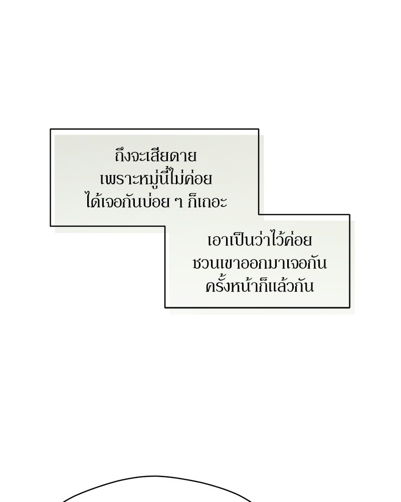 บุปผารุ่มราคะ - หน้า 45