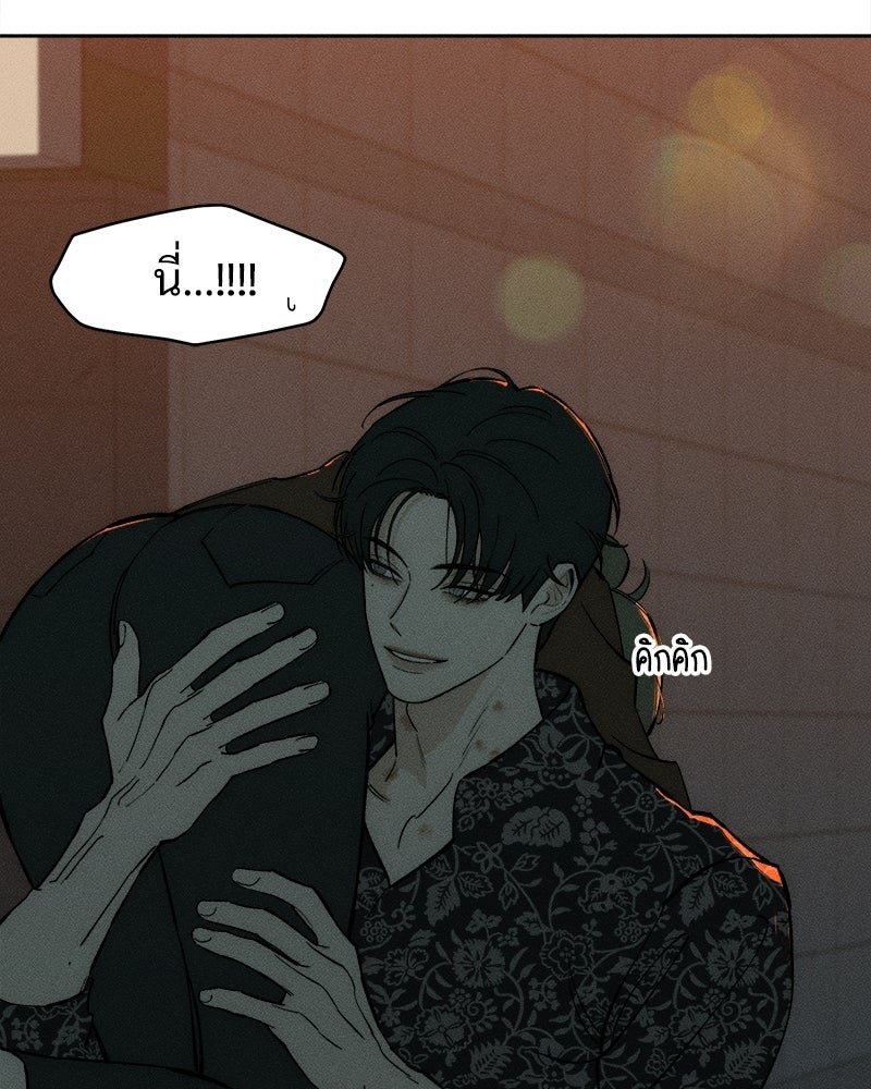 บุปผารุ่มราคะ - หน้า 48