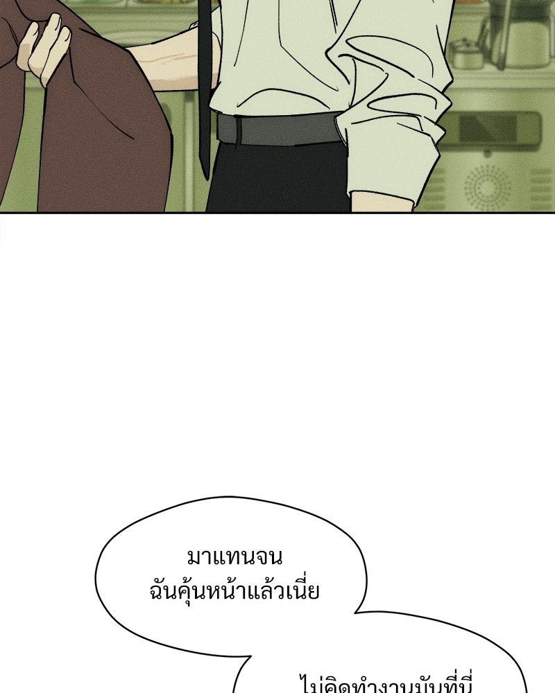 บุปผารุ่มราคะ - หน้า 52