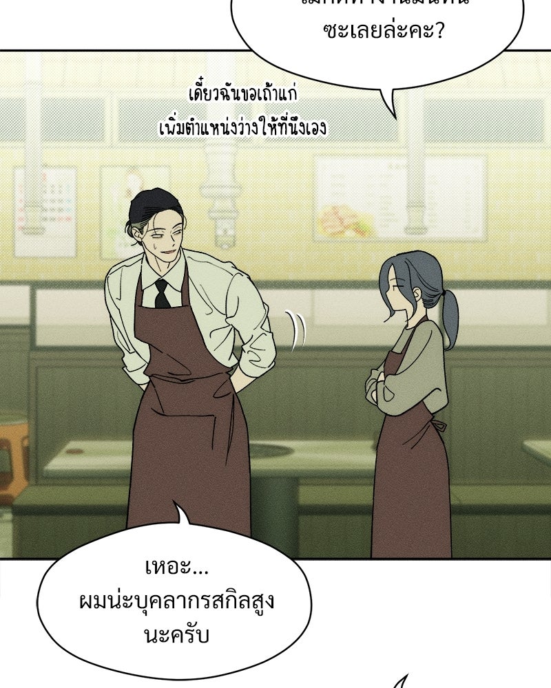 บุปผารุ่มราคะ - หน้า 53