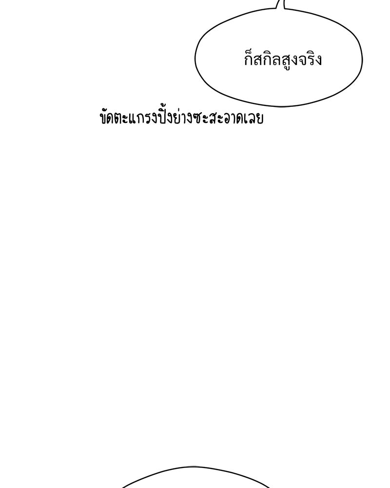 บุปผารุ่มราคะ - หน้า 54