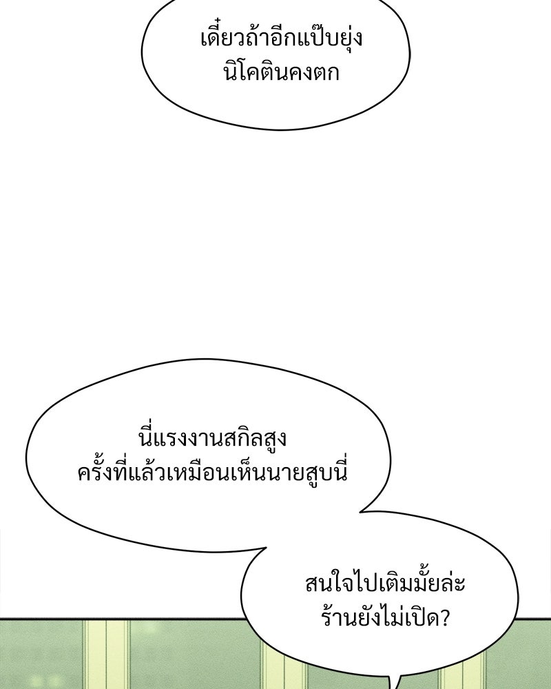 บุปผารุ่มราคะ - หน้า 55