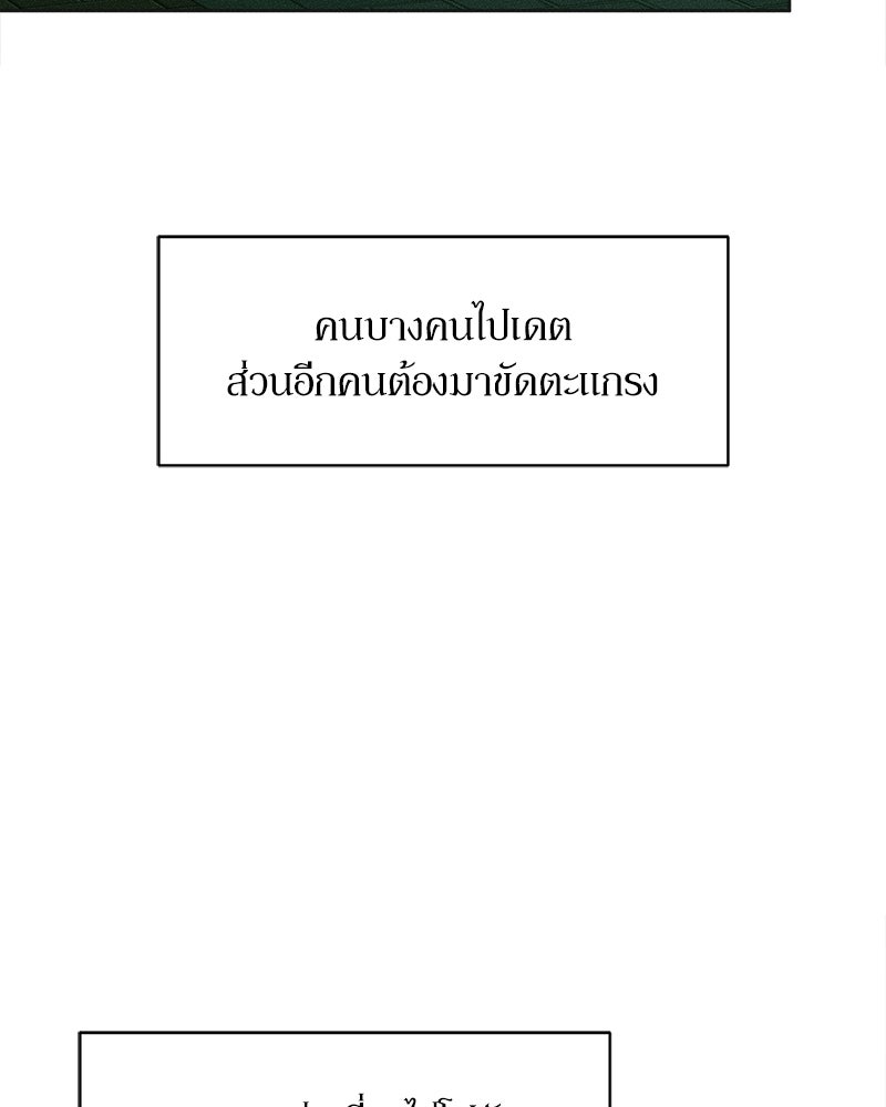 บุปผารุ่มราคะ - หน้า 59