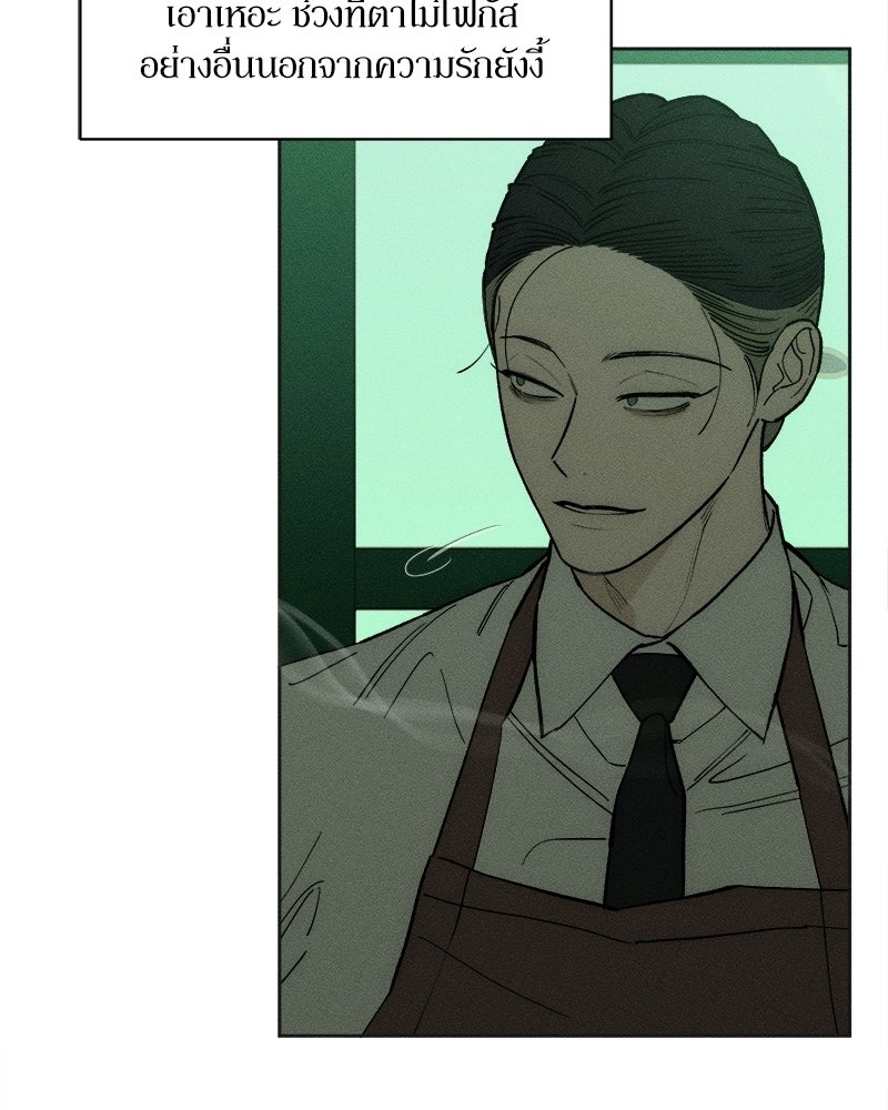 บุปผารุ่มราคะ - หน้า 60