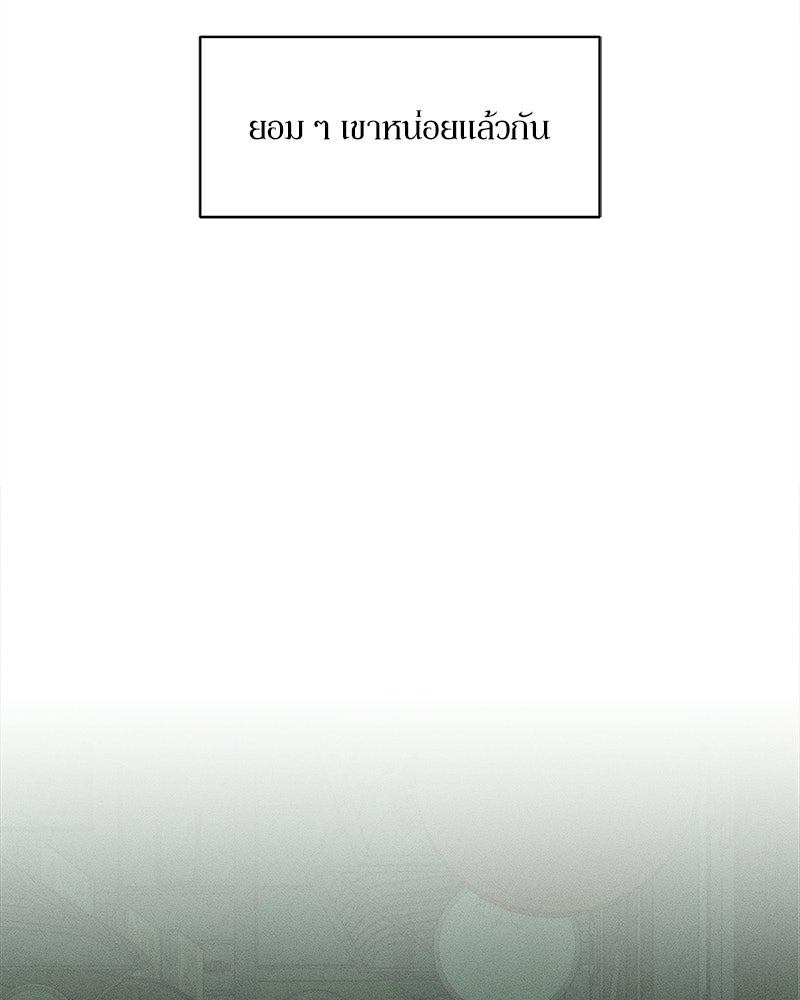 บุปผารุ่มราคะ - หน้า 61