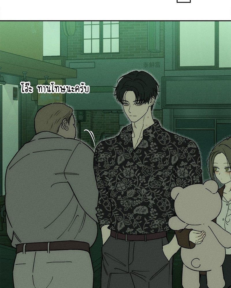 บุปผารุ่มราคะ - หน้า 68