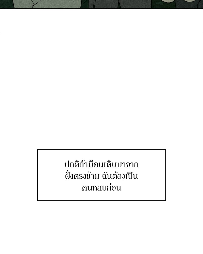 บุปผารุ่มราคะ - หน้า 69