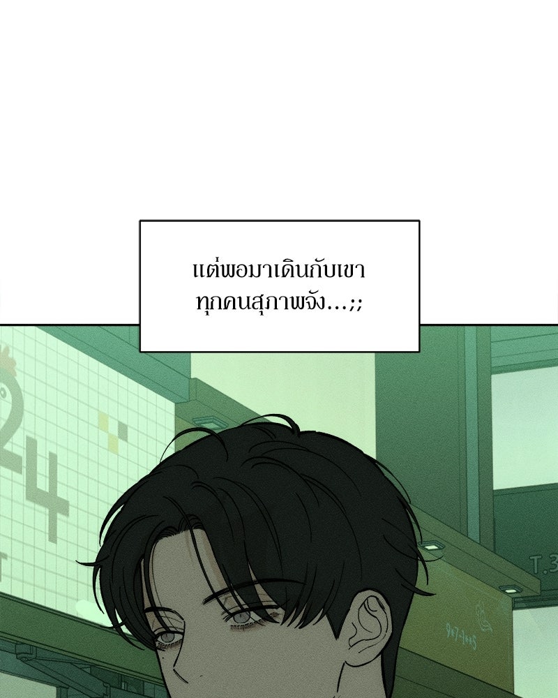 บุปผารุ่มราคะ - หน้า 70