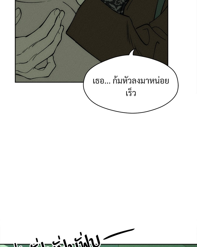 บุปผารุ่มราคะ - หน้า 77