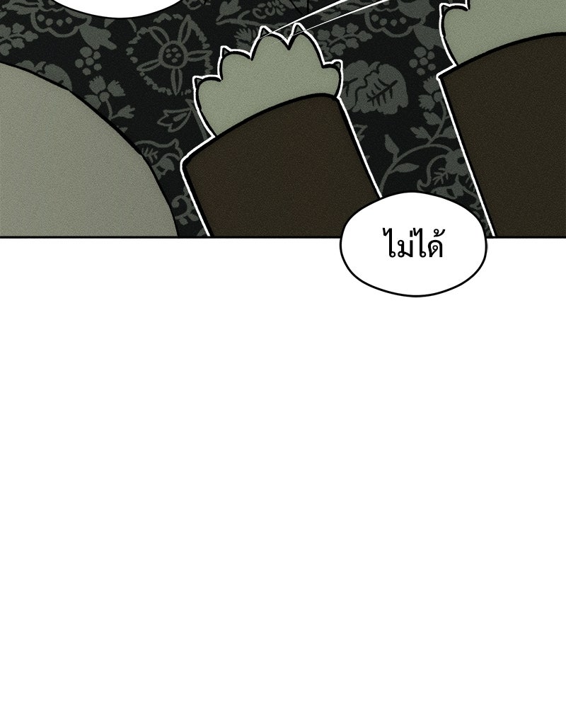 บุปผารุ่มราคะ - หน้า 79