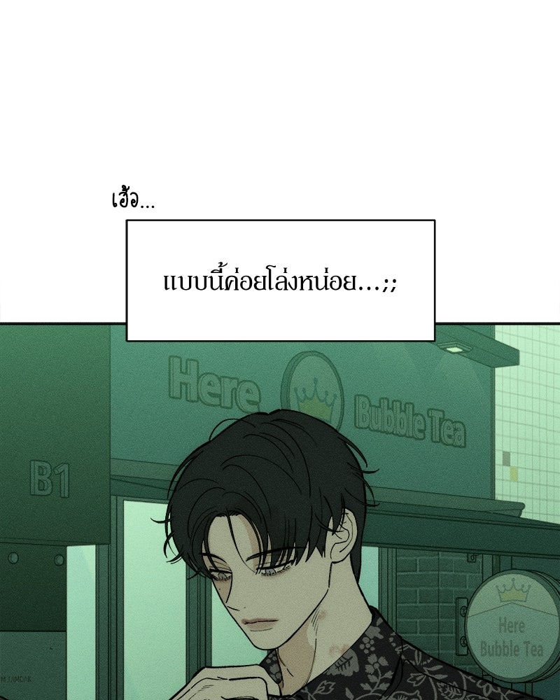บุปผารุ่มราคะ - หน้า 80