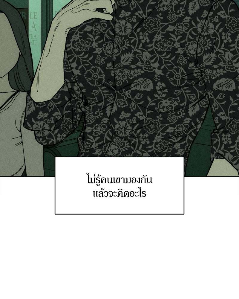 บุปผารุ่มราคะ - หน้า 81