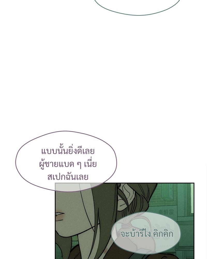 บุปผารุ่มราคะ - หน้า 84