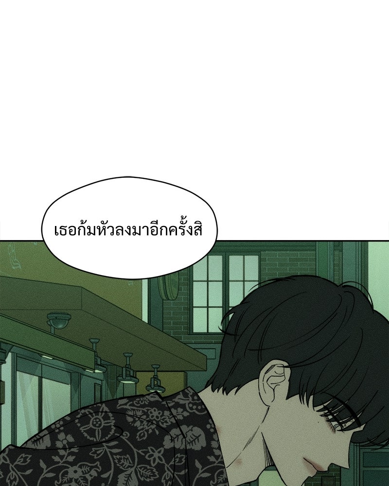 บุปผารุ่มราคะ - หน้า 87