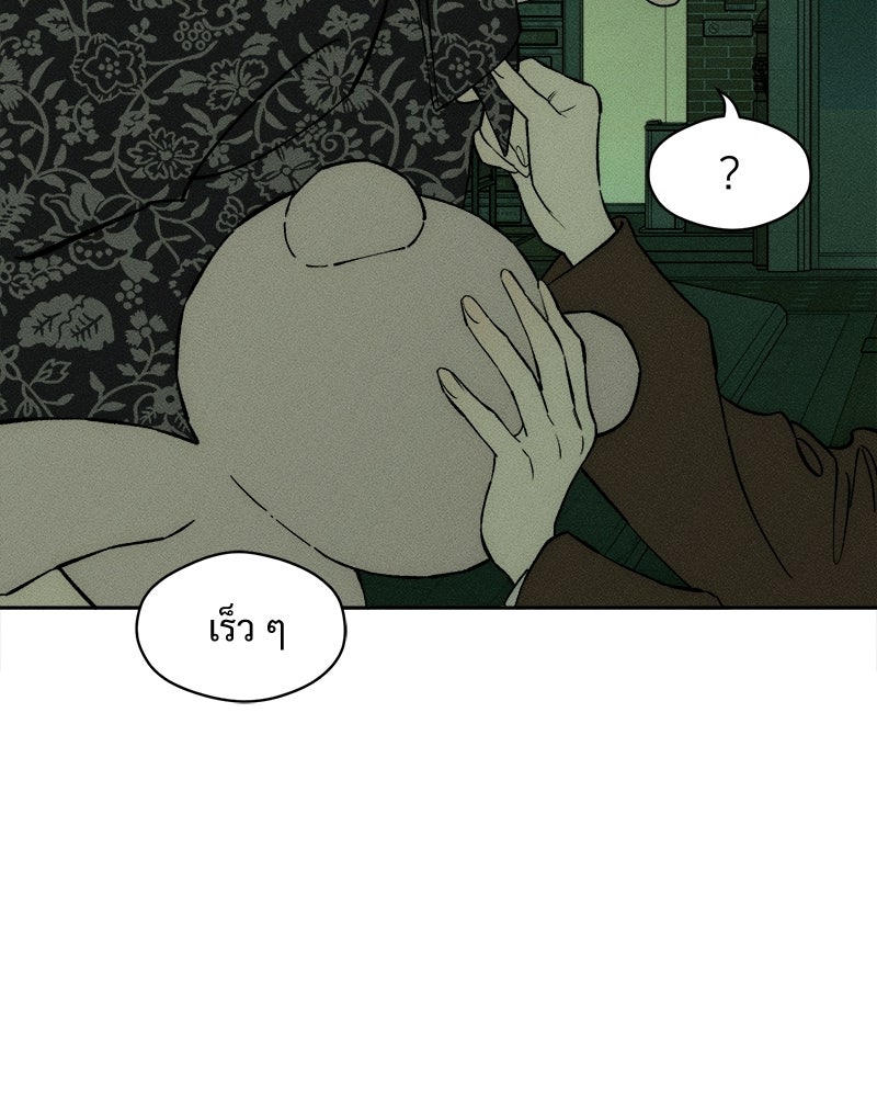 บุปผารุ่มราคะ - หน้า 88