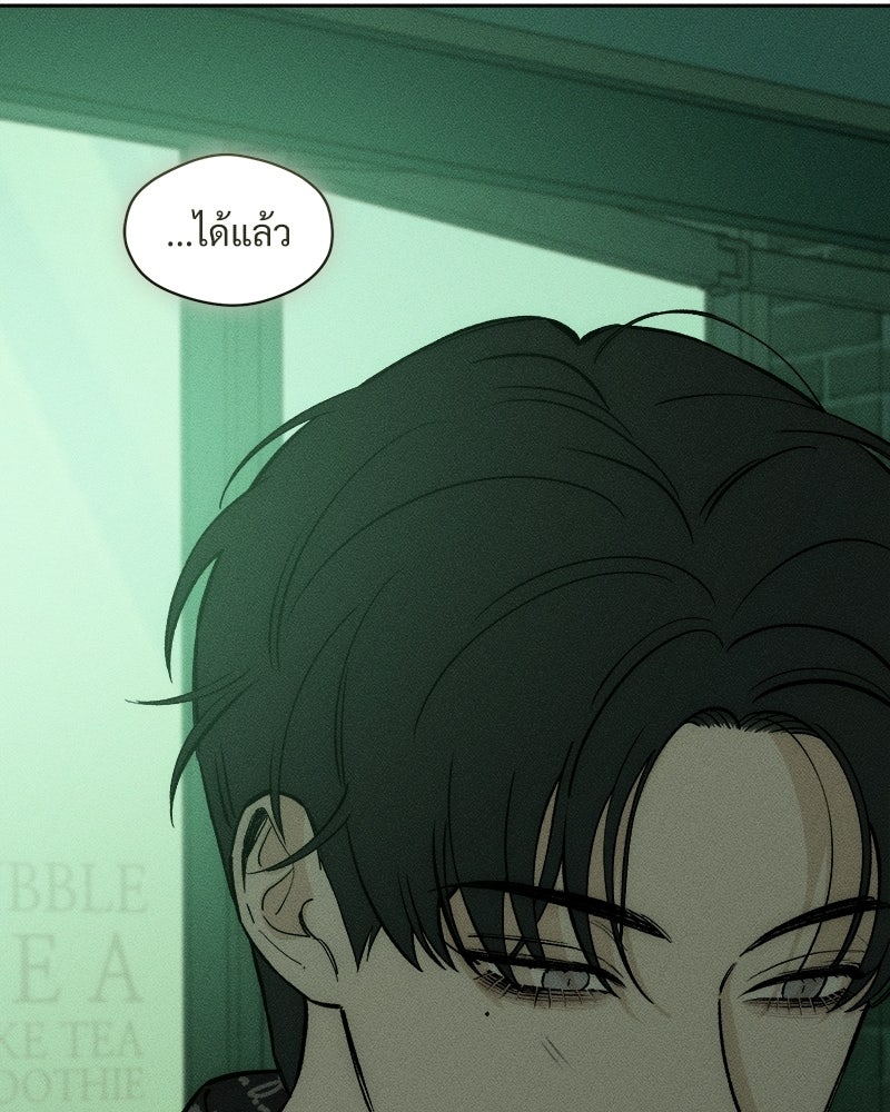 บุปผารุ่มราคะ - หน้า 92