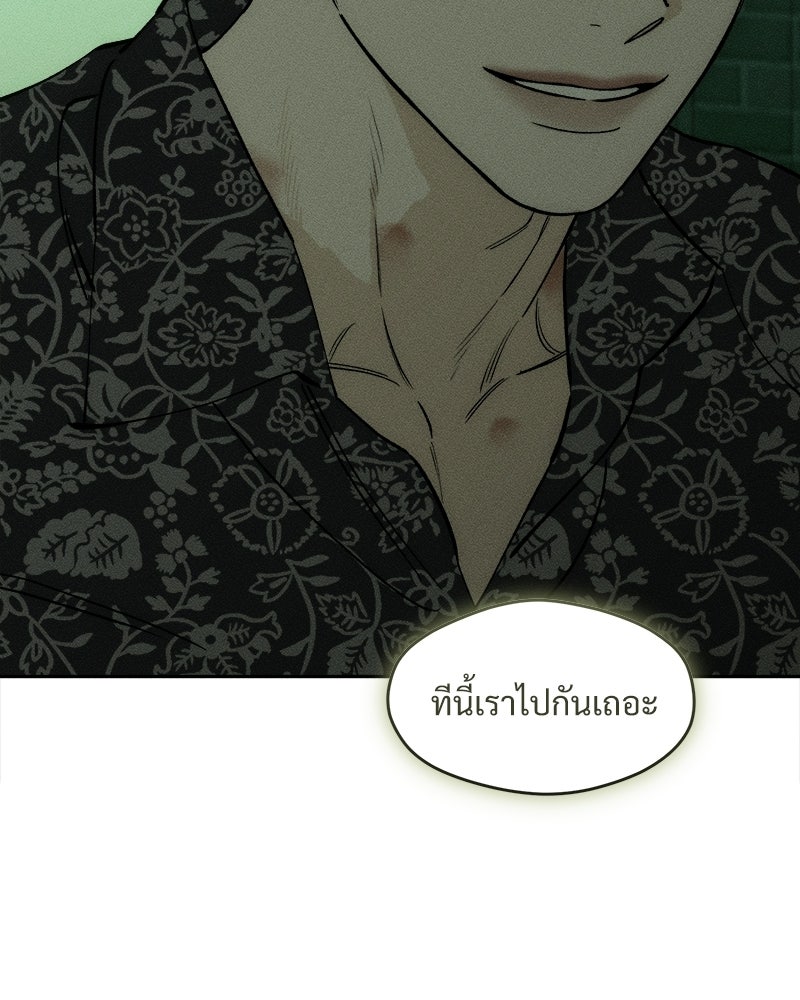 บุปผารุ่มราคะ - หน้า 93