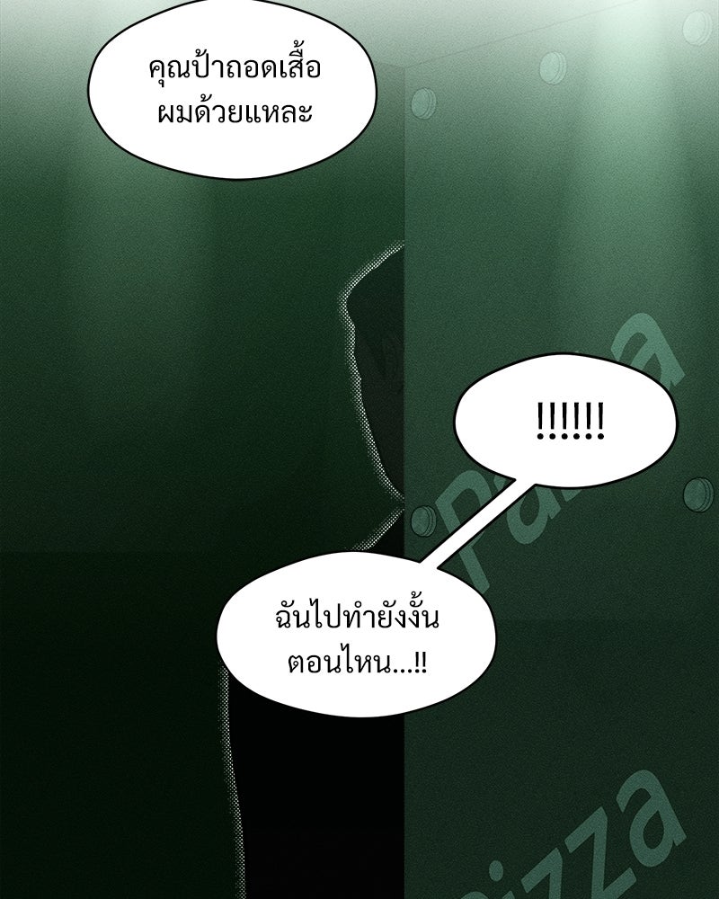 บุปผารุ่มราคะ - หน้า 95