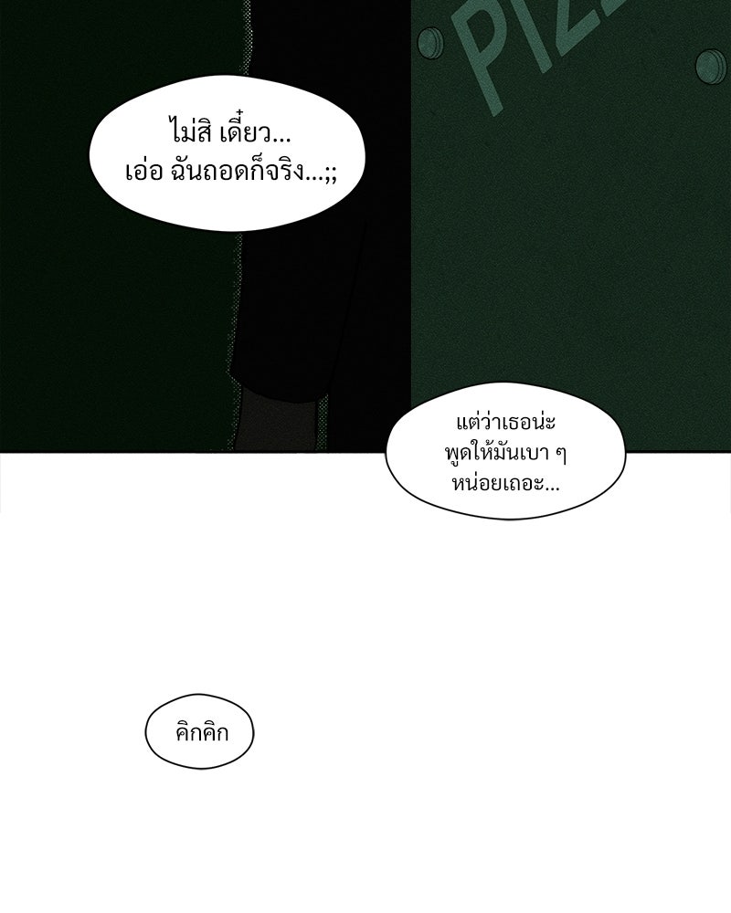 บุปผารุ่มราคะ - หน้า 96