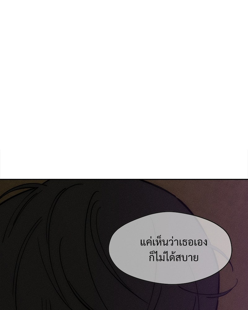 บุปผารุ่มราคะ - หน้า 100